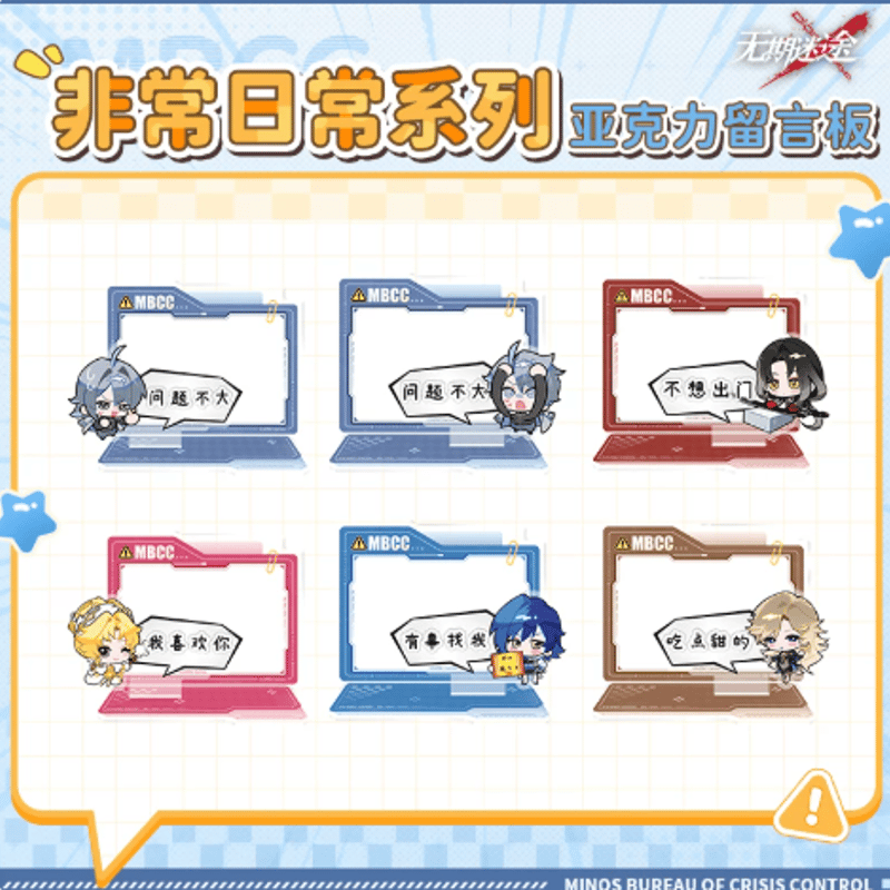 無期迷途「非常日常」アクリルメモボード | Nekotani