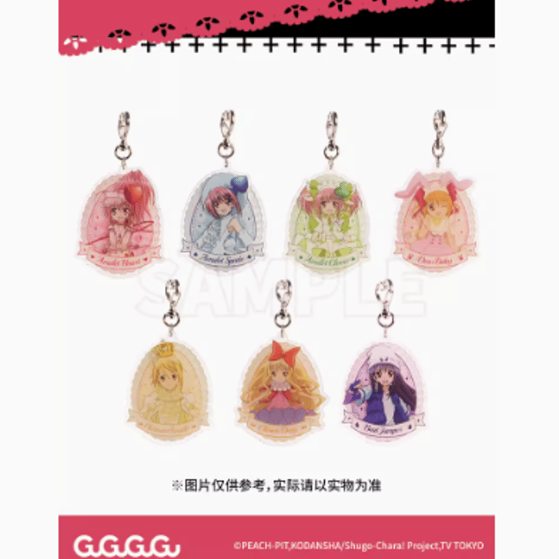 しゅごキャラ! x GuGu アクリルキーホルダー | Nekotani