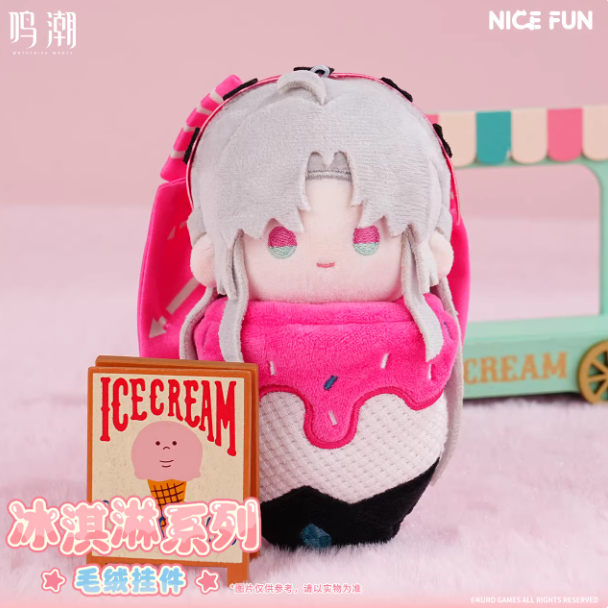 鳴潮「冰淇淋シリーズ」ぬいぐるみチャーム | Nekotani