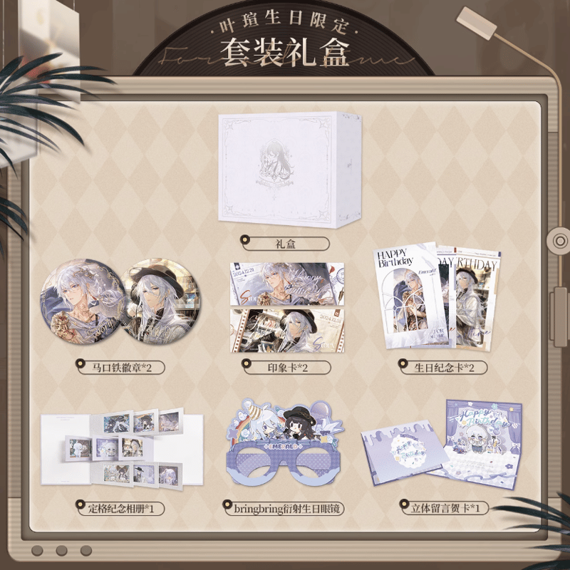 ヨウケン バースデーセット 時空の絵旅人 ヨウケン バースデーセット 時空の絵旅人 時空の絵旅人【2024