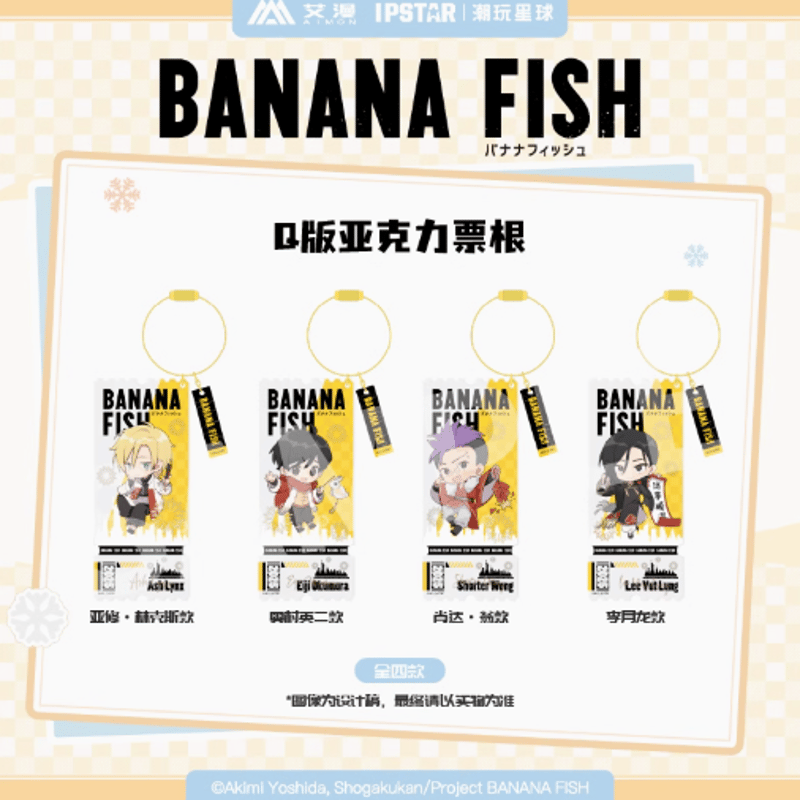 BANANA FISH × AIMON チケットアクリルキーホルダー | Nekotani