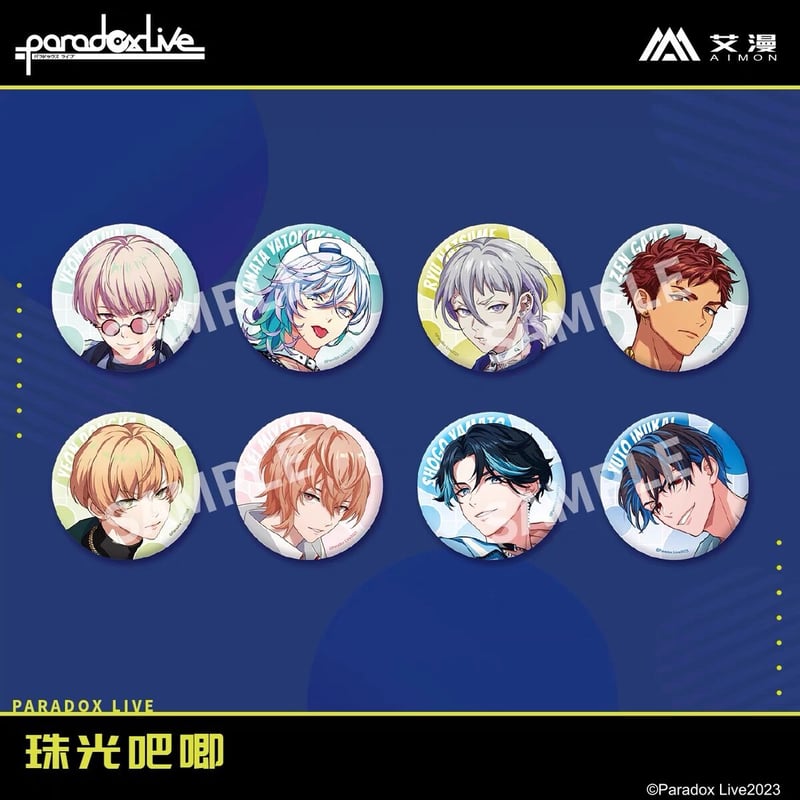 在庫品】Paradox Live 缶バッジ ボックス(8種類) | Nekotani