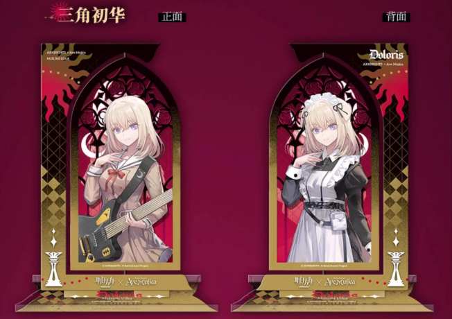 在庫品】アークナイツ×Ave Mujica 回転アクリルスタンド | Nekotani