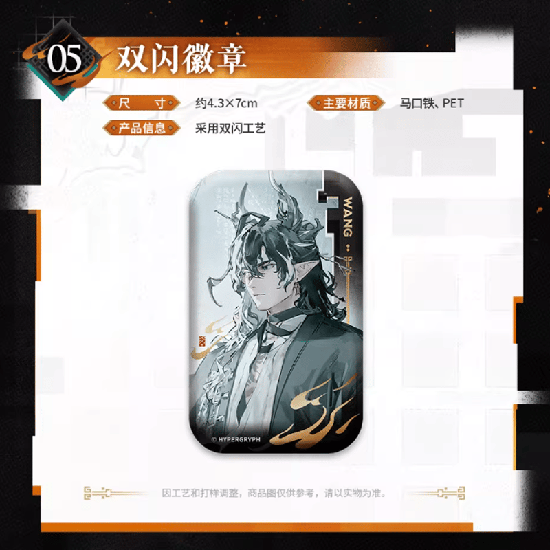 アークナイツ「兔兔赴春行」ギフトボックス-烬中弈 | Nekotani