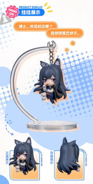 アークナイツ「Hang on挂挂シリーズ」フィギュア | Nekotani