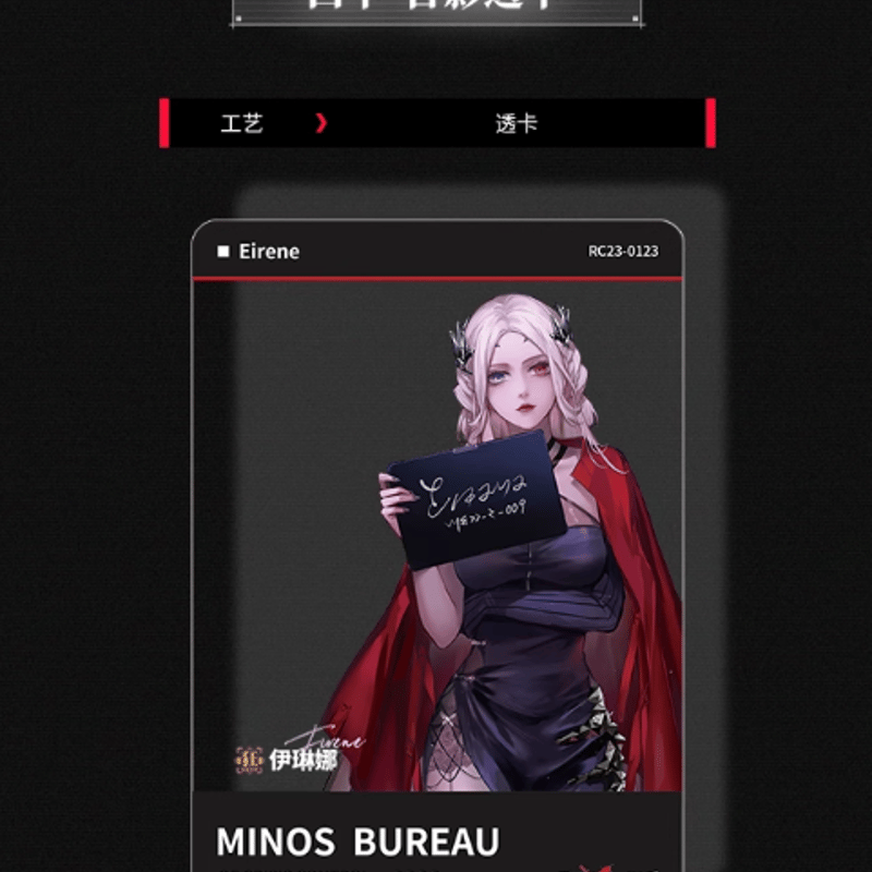 無期迷途　无期迷途　エイレーネー　Hitcard　特典　油画カード 無期迷途 影像捕獲シリーズ クリアカード | Nekotani