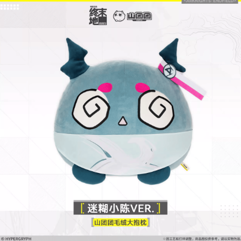 アークナイツ：エンドフィールド「啓程補給」クッション | Nekotani