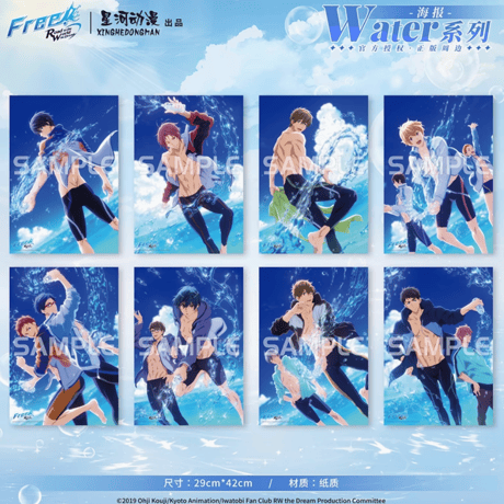 Free! グッズ 4点セット SPECIAL | 『劇場版 Free!-the Final Stroke-』公式サイト