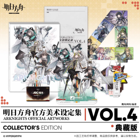 アークナイツ美術設定集VOL.1,2 日本語版 アークナイツ 美術設定集Vol.4 | Nekotani