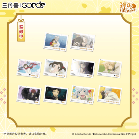 CATEGORY 神様はじめました | Nekotani