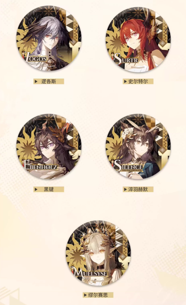 アークナイツ 通行認証 音律聴覚 2021+ 音律聯覚2025 ラップ