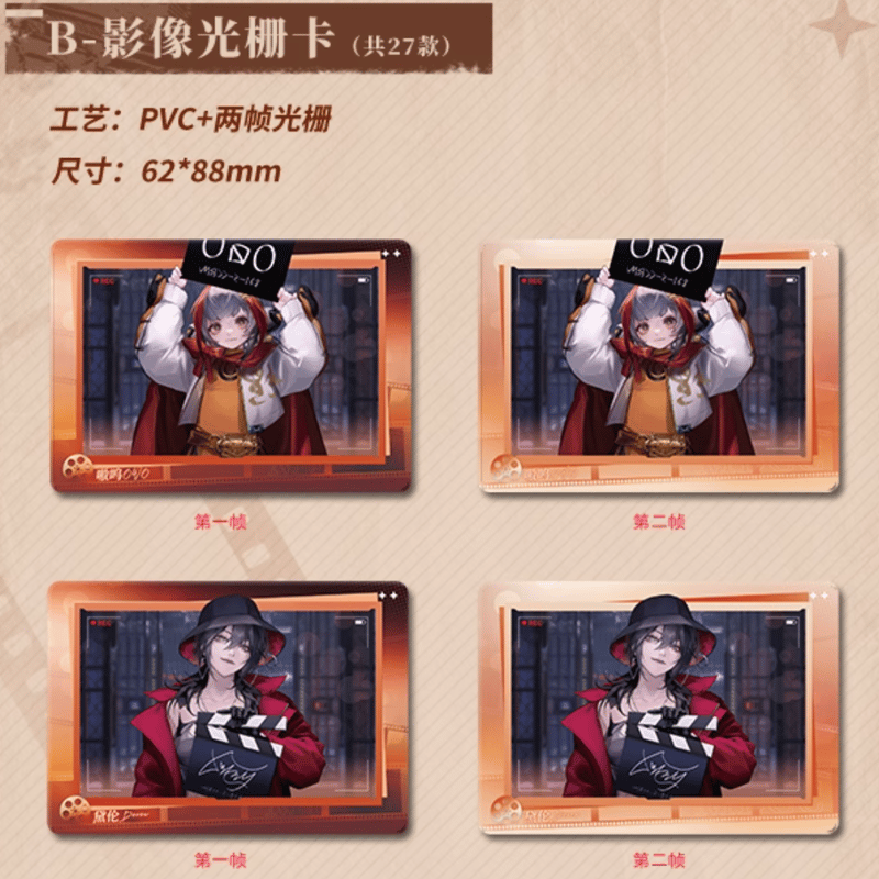 無期迷途 × HITCARD トレーディングカード 第二弾 | Nekotani 無期迷途 × HITCARD トレーディングカード 第二弾 | Nekotani