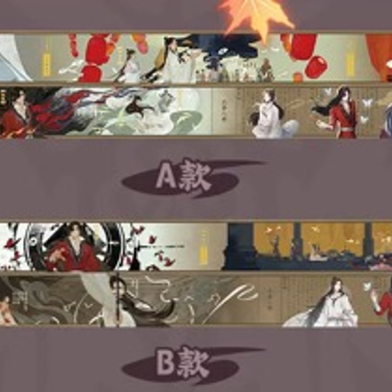 天官賜福 天官カフェ 特典ランチョンマット 天官賜福アニメ 2024コラボカフェ フードメニュー ランチマット