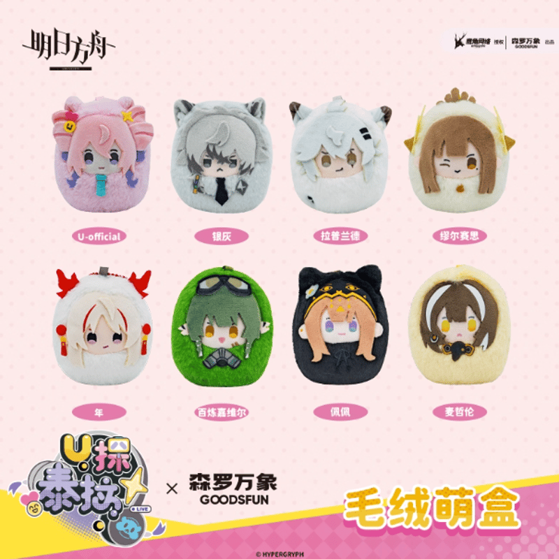 アークナイツ イフリータ 明日方舟 ぬいぐるみ 缶バッジ MINISO 中国限定 アークナイツ×miniso「絨夢暢想會」ぬいぐるみ | Nekotani