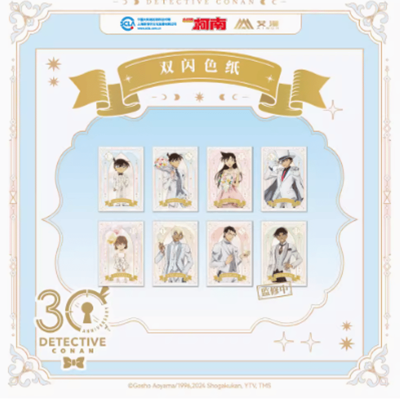 名探偵コナン展30周年⭐️非売品色紙 名探偵コナン」連載30周年を祝う人気マンガ家の超激レアお祝い