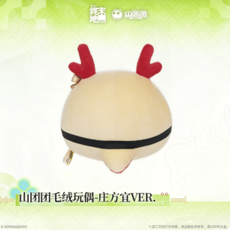 アークナイツ：エンドフィールド「春曉棲亭」ぬいぐるみ-ゾアン