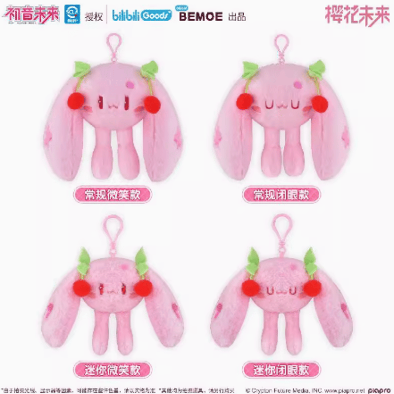 桜ミク 可愛體シリーズ ぬいぐるみ | Nekotani 桜ミク 可愛體シリーズ ぬいぐるみ | Nekotani