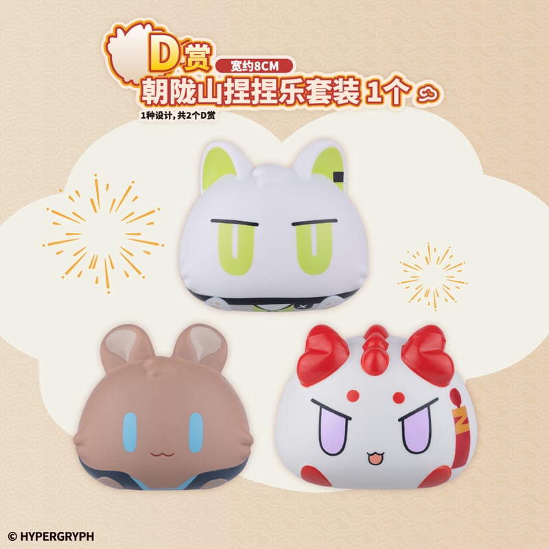アークナイツ「兔兔炎國游」中国限定 一番くじ 1ロット | Nekotani アークナイツ「兔兔炎國游」中国限定 一番くじ 1ロット | Nekotani