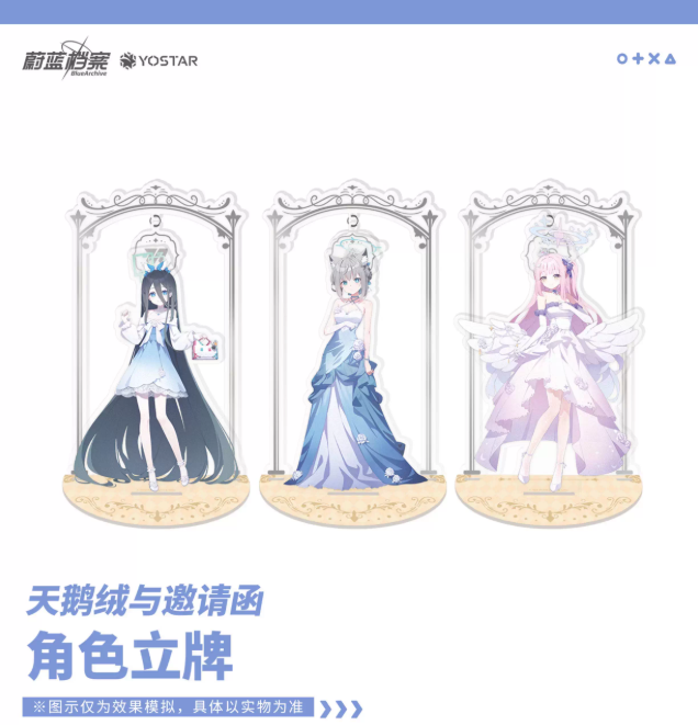 ブルーアーカイブ「天鵝絨與邀請函」アクリルスタンド | Nekotani