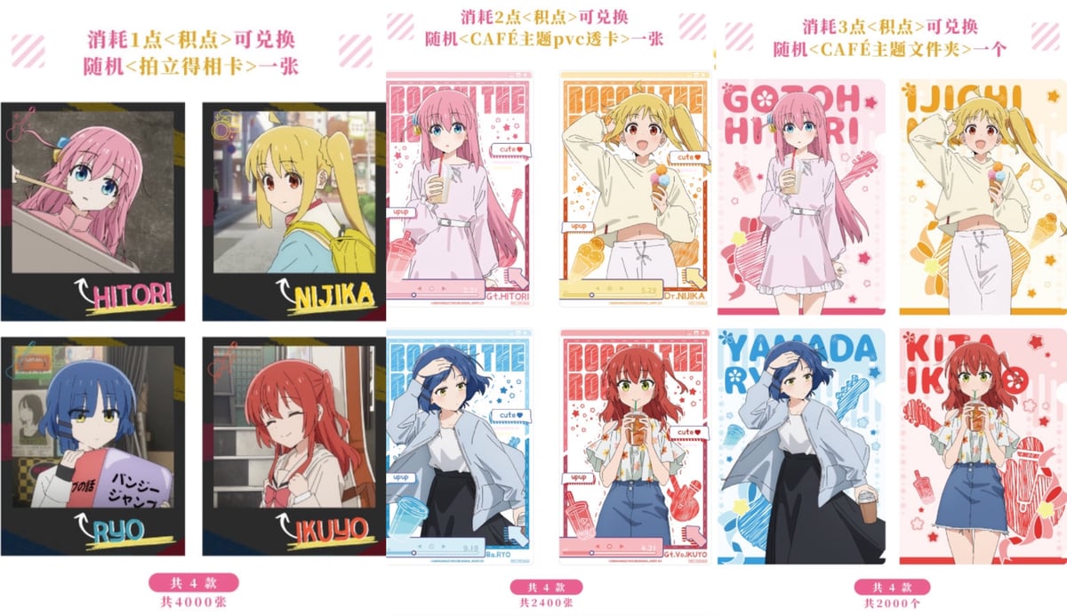 半額SALE★ ぼっち・ざ・ろっく!xIPSTARコラボカフェ 購入特典お知らせ ドラゴンボールカード