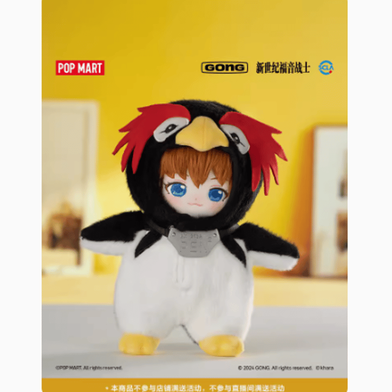 エヴァンゲリオンxPOPMART ペンペン ぬいぐるみ衣装 | Nekotani