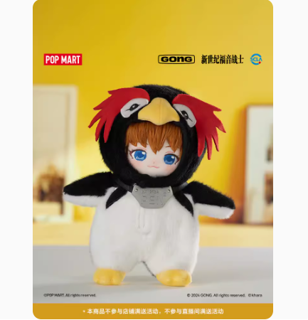 エヴァンゲリオンxPOPMART ペンペン ぬいぐるみ衣装 | Nekotani