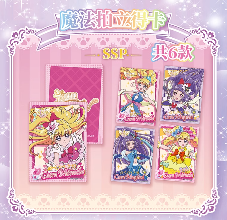 魔法つかいプリキュア カードスリーブ 6種セット Amazon | キャラクタースリーブ 魔法つかいプリキュア