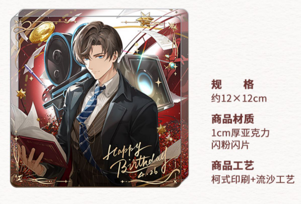 未定事件簿 左京静真 誕生日ボックス 発送予定：11月～12月 | Nekotani