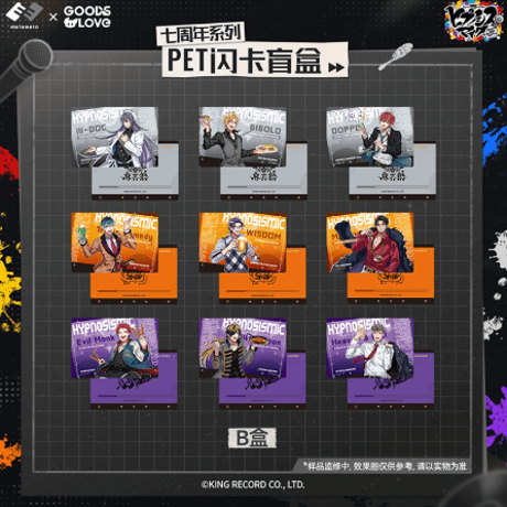 CATEGORY ヒプノシスマイク | Nekotani