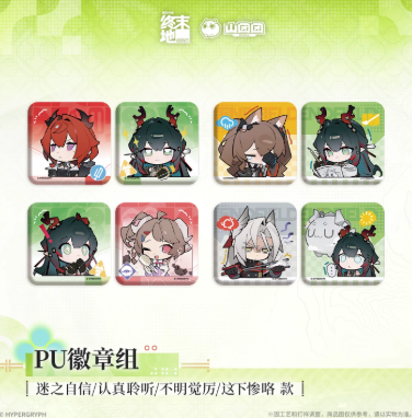 アークナイツ　エンドフィールド　缶バッジ　ペリカ　7点セット アークナイツ：エンドフィールド「春曉棲亭」PU缶バッジセット | Nekotani