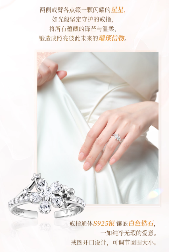 08/18〆【海外限定公式通販】セイヤ「致朝暮与久长」指輪 リング 受注生産 08/18〆【恋と深空】Love and Deepspace 中国公式通販「致朝暮与