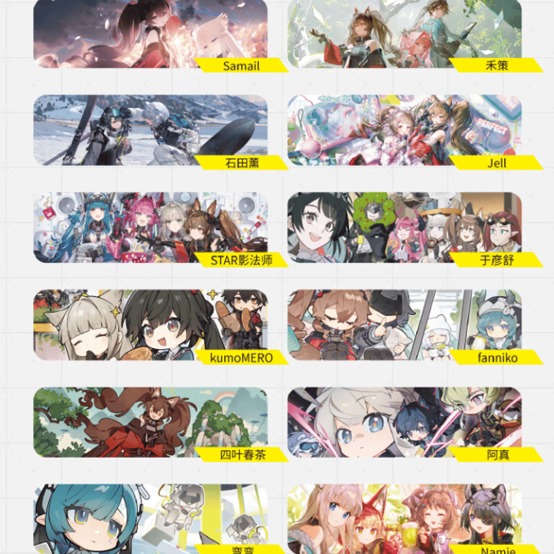 アークナイツ：エンドフィールド 記念イラスト集Vol.1 | Nekotani