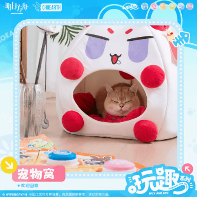 アークナイツ「玩趣シリーズ」ドーム型ペットハウス | Nekotani