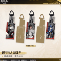 在庫品】アークナイツ「巡海蝕光」一番くじ 第三弾 1ロット