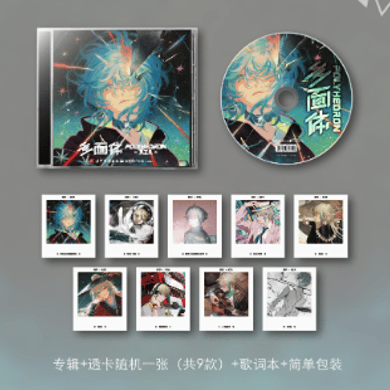 VirtuaReal Aza《多面体》CDボックス 通常版 | Nekotani