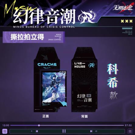 ナイトメア　柩　チェキ　√25 無期迷途「幻律音潮」チェキ風カード | Nekotani