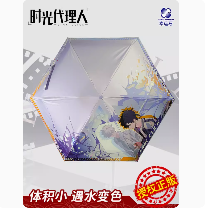 時光代理人 原画展 上海 EXP11 会場限定 傘 時光代理人 傘 | Nekotani