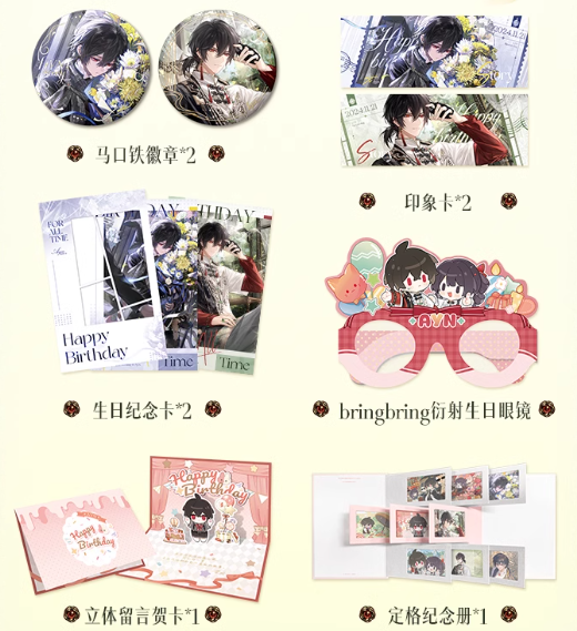 時空の絵旅人【2024】アイン誕生日限定 BOX | Nekotani 時空の絵旅人【2024】アイン誕生日限定 BOX | Nekotani