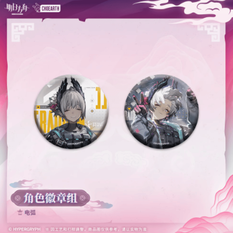 アークナイツ　一番くじ　　コンプリートセット 缶バッジセット グリッター缶バッジ コンプリートセット【ローソン・@Loppi・HMV