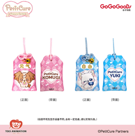 モフルン ぷちきゅあ 中国限定 刺繍缶バッジ 御守り まほプリ ぷちきゅ