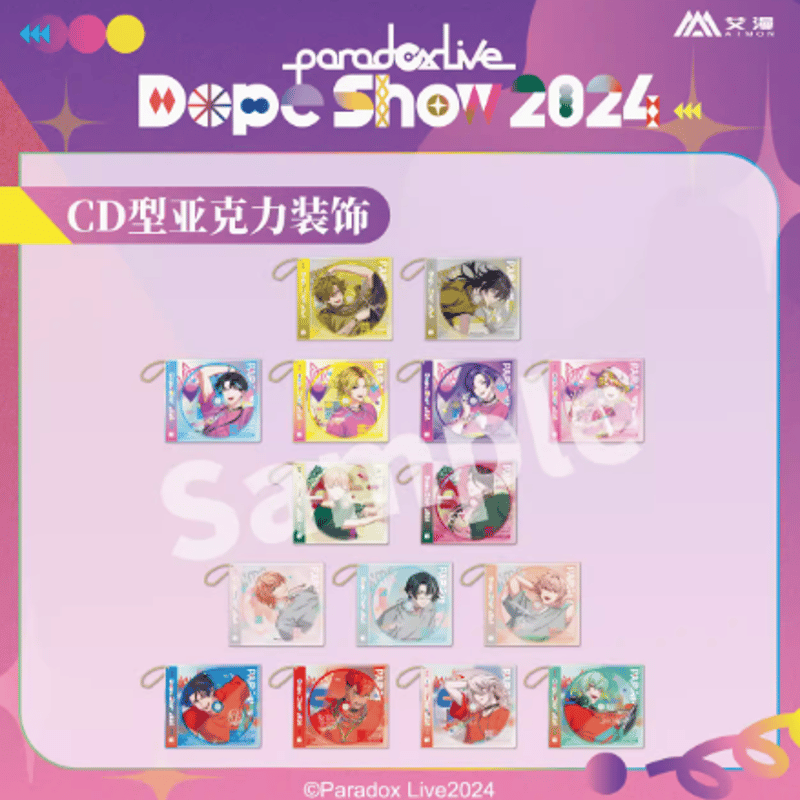在庫品】Paradox Live Dope Show2024 CDアクリルキーホルダー |