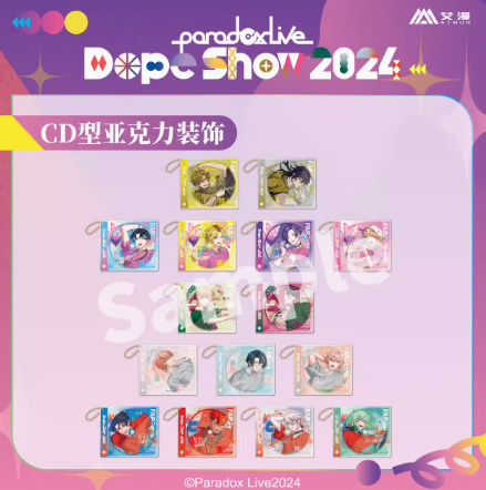 在庫品】Paradox Live Dope Show2024 CDアクリルキーホルダー |