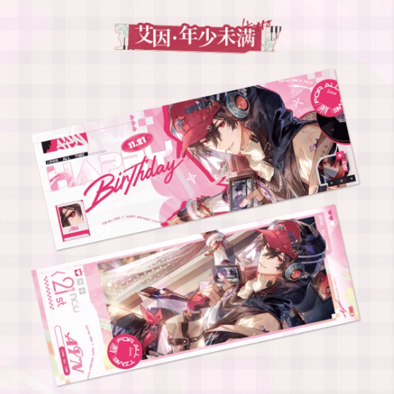 時空の絵旅人【2025】アイン誕生日限定 チケット | Nekotani