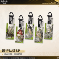 6周年限定Box　通行認証12個セット　アークナイツ　アクリルストラップ 6周年限定Box 通行認証12個セット アークナイツ アクリル