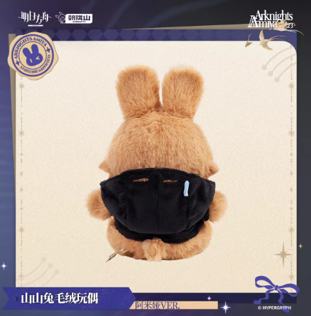 アークナイツ「神諭新章」ウサギぬいぐるみ-アーミヤVER. | Nekotani