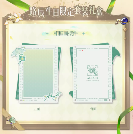 時空の絵旅人 2024年ロタツ 誕生日シリーズ ボックス | Nekotani