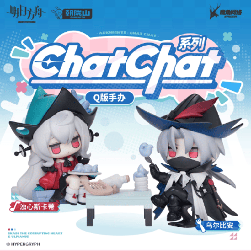 アークナイツ「ChatChat」Q版フィギュア 濁心スカジ＆ウルピアヌス