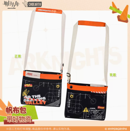 在庫品 アークナイツ「兔兔拓荒季」トートバッグ | Nekotani