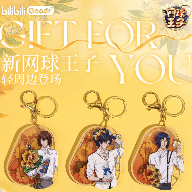 新テニスの王子様「Gift for youシリーズ」アクリルキーホルダー