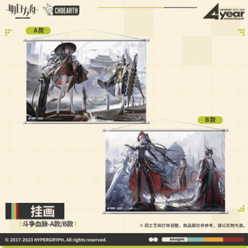 アークナイツ タペストリー、記念写真シリーズセット アークナイツ